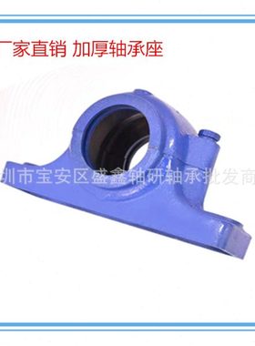 轴承座SN305 306 307 308 309 310 311 312 313 314 315 316 317