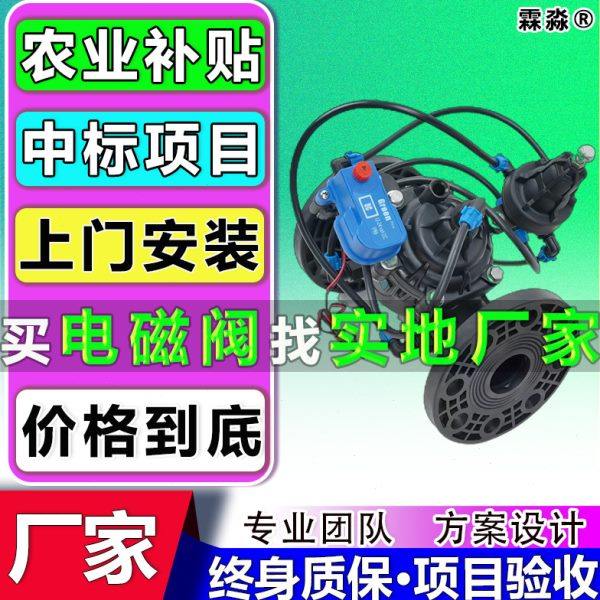 灌溉电磁阀控制器DN50滴灌喷灌2寸3寸直流脉冲农业用解码器