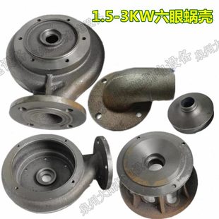 7.5KW水泵六眼泵头 排污泵配件6眼蜗壳底座叶轮出水口1.5 2.2
