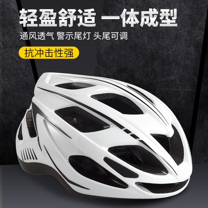 山地公路车头盔带尾灯男女单车一体成型超轻安全帽自行车骑行头盔