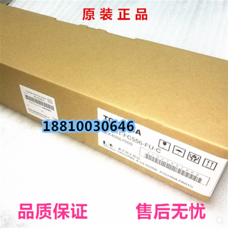 【原装】5506 6506 7506AC定影带 保养套件 定影膜