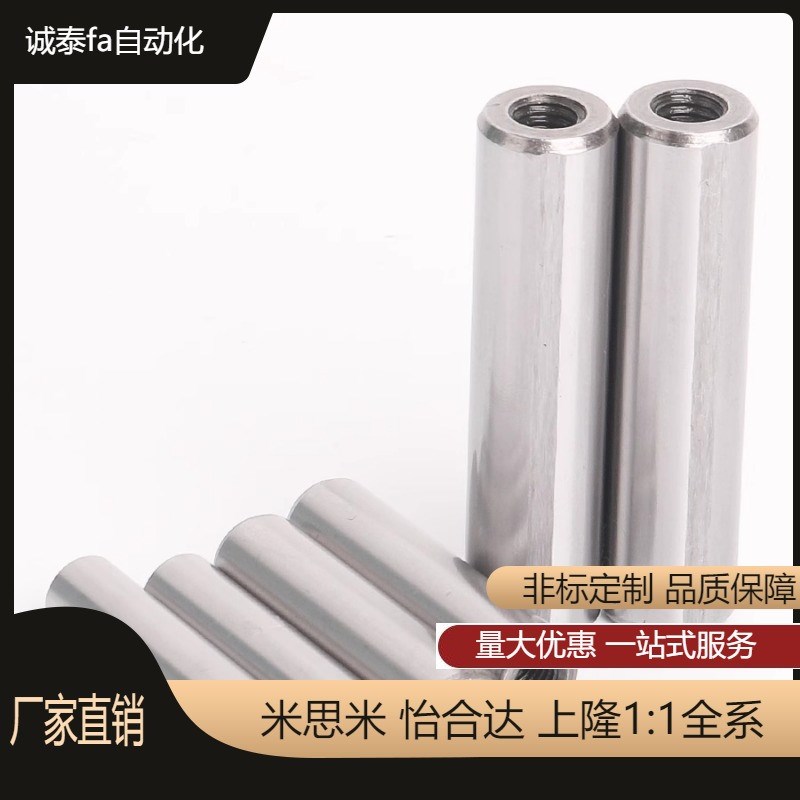 米思米正公差内/螺纹定位销MSP1213-15/0/25/30/LW325//40/5060