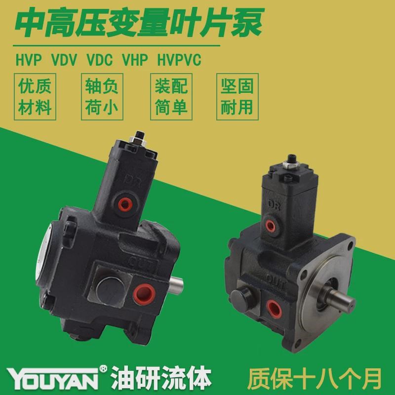 VP高压VPC变量VDV70叶片泵VPVC-F20 F30 F40 F54 F86 VD2 VFE1