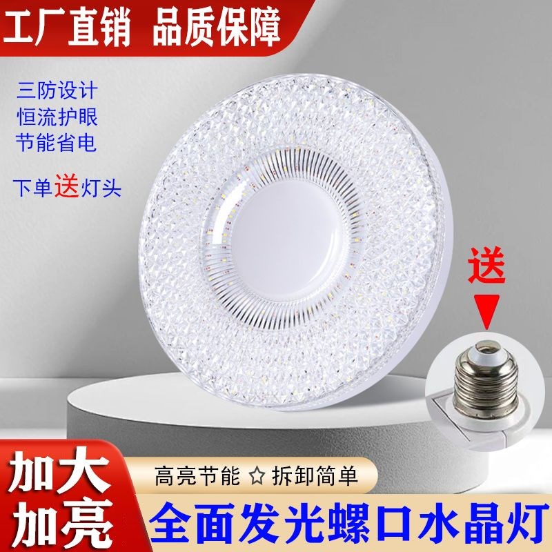 新款E27螺口卧室餐厅简约护眼节能三色圆形水晶灯泡厨房卫生间