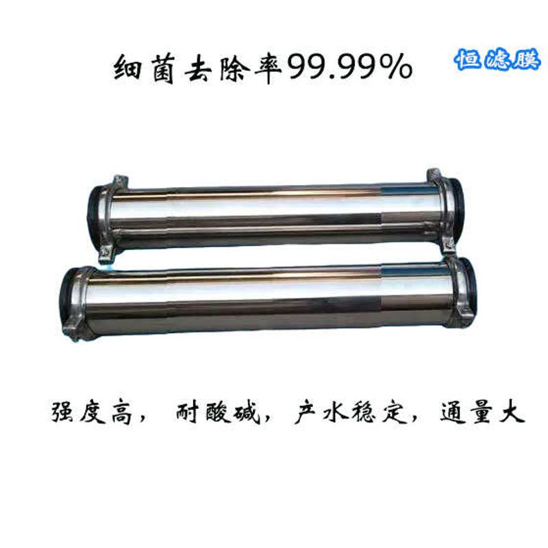 中空纤膜超滤膜组件滤芯F4040浓缩液水过滤污水处理工业超滤膜