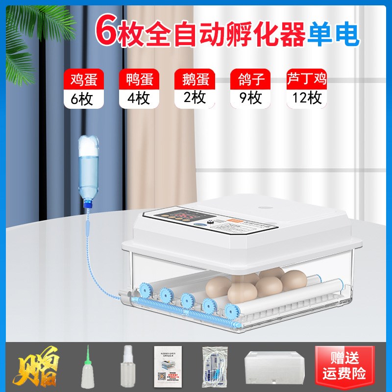 孵化器小型家用智能孵蛋器全自动孵化机芦丁鸡卵化器孵化箱孵蛋机