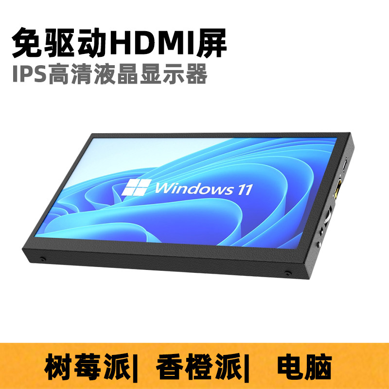 便携显示屏10寸7寸IPS金属迷你HDMI笔记本扩展带喇叭亮度调节副屏