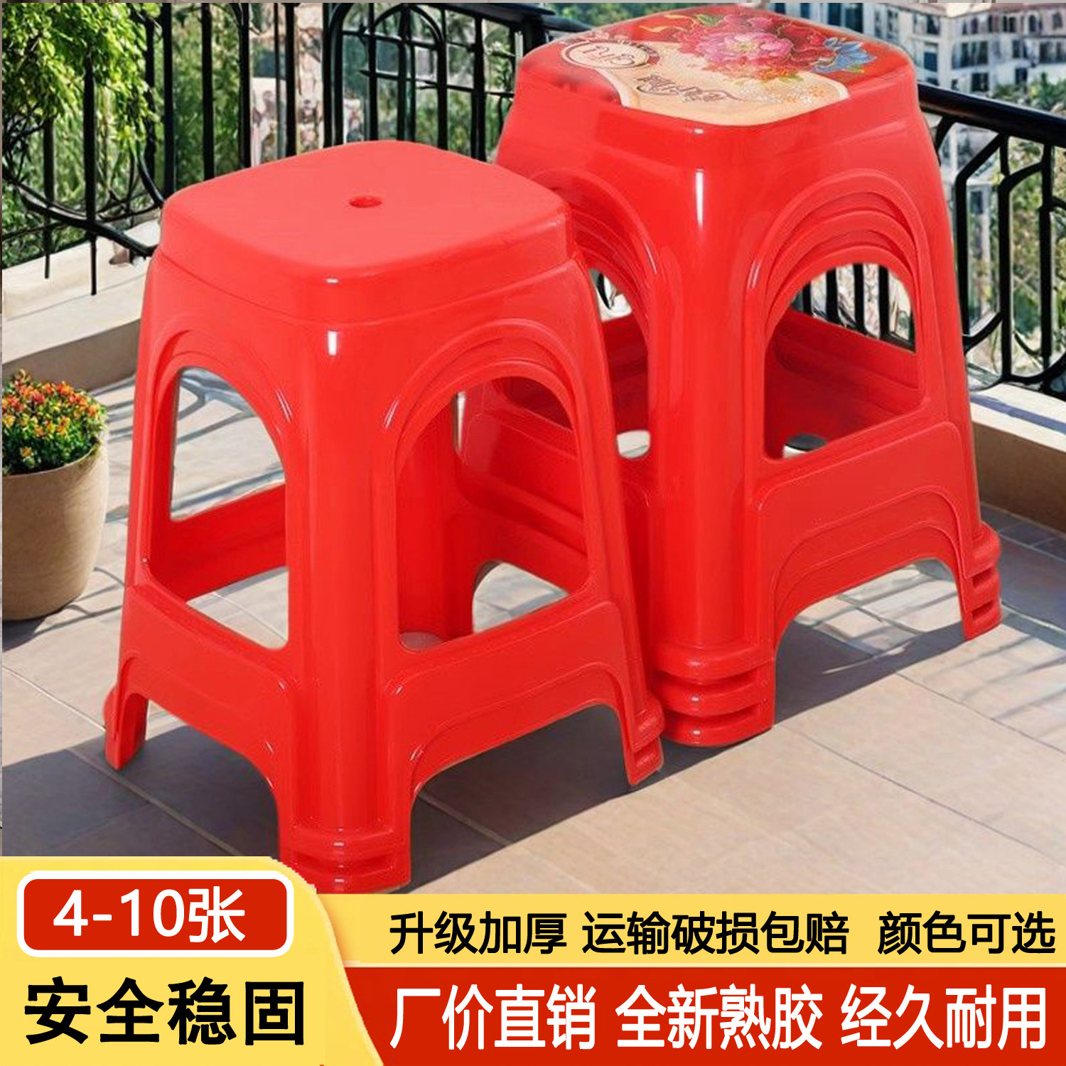 4-10个装）塑料凳子熟胶加厚家用客厅餐桌椅成人塑胶高凳板凳方凳