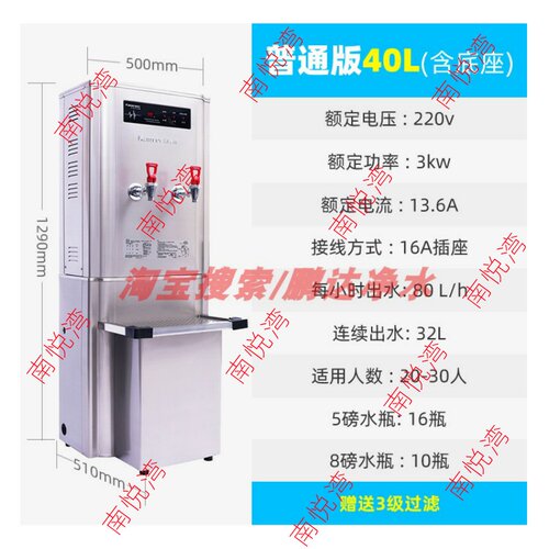 凯美尔开水器步进式饮水机烧水器KM-A1-40CSWE-3开水机商用