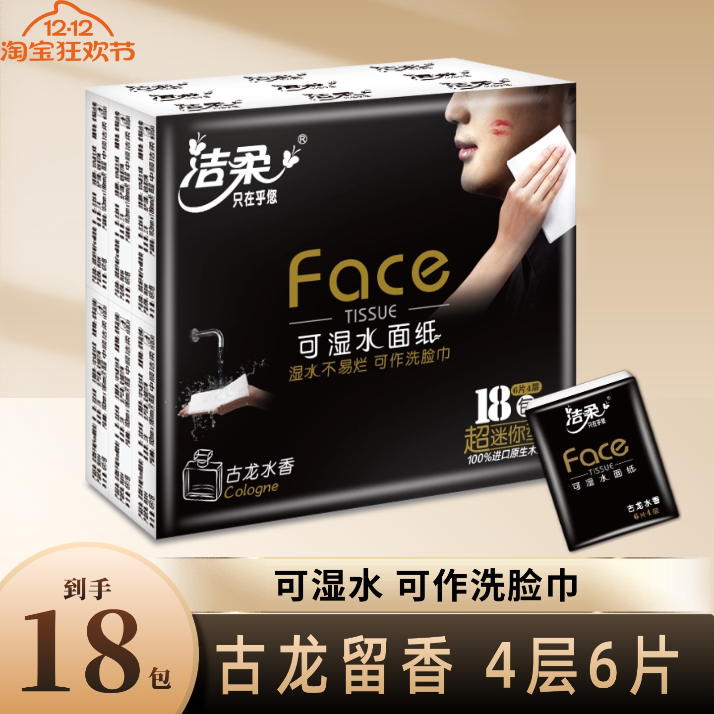 潮流精品，品质保证