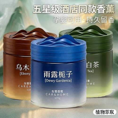 希尔顿酒店车载香薰2026新款