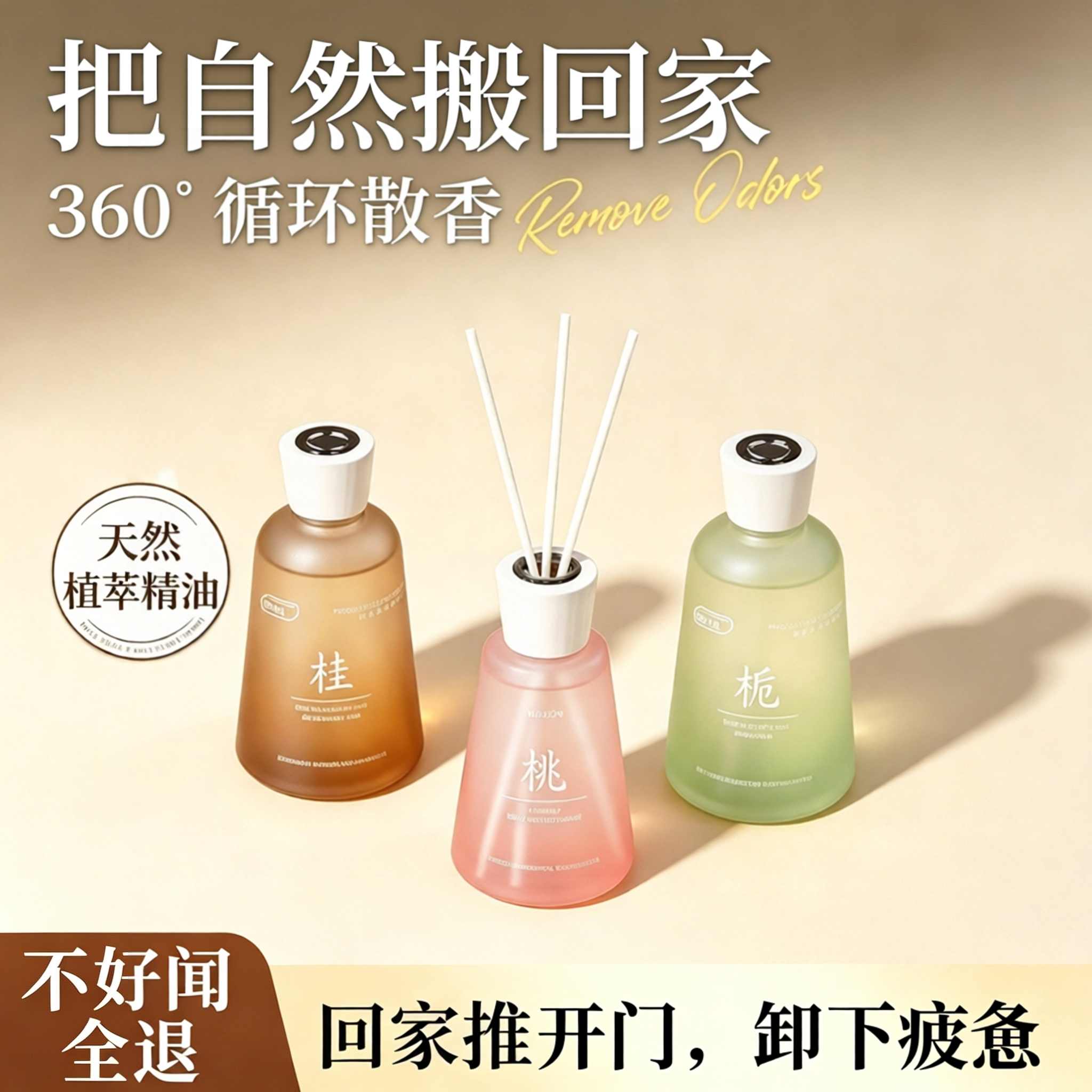 无火香薰精油助眠安神持久香氛