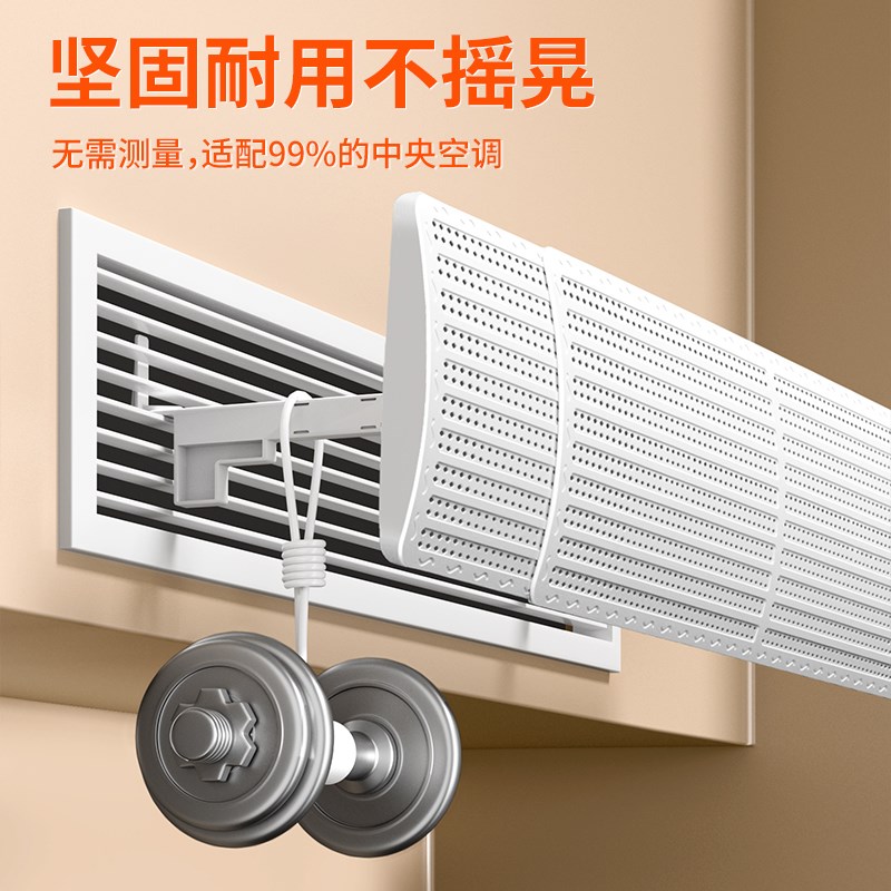 中央空调挡风板遮风板风管机冬天出风口挡板防直吹导风防风罩通用