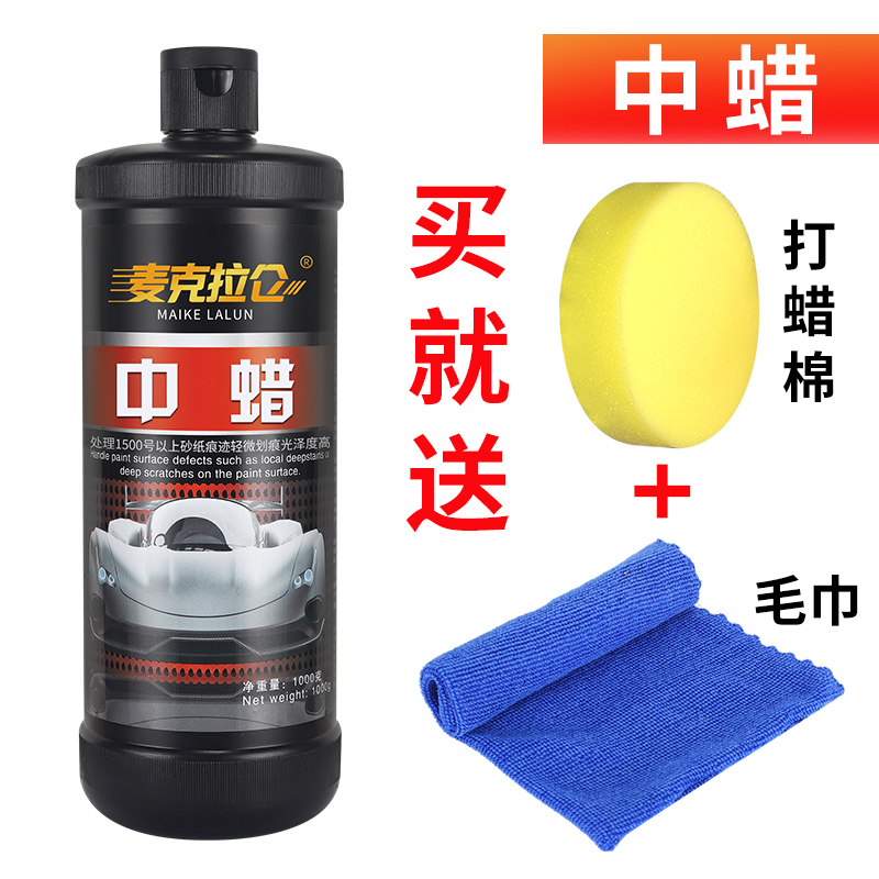 汽车抛光蜡划痕蜡车漆去痕深度修复神器粗蜡美容腊细蜡镜面研磨剂