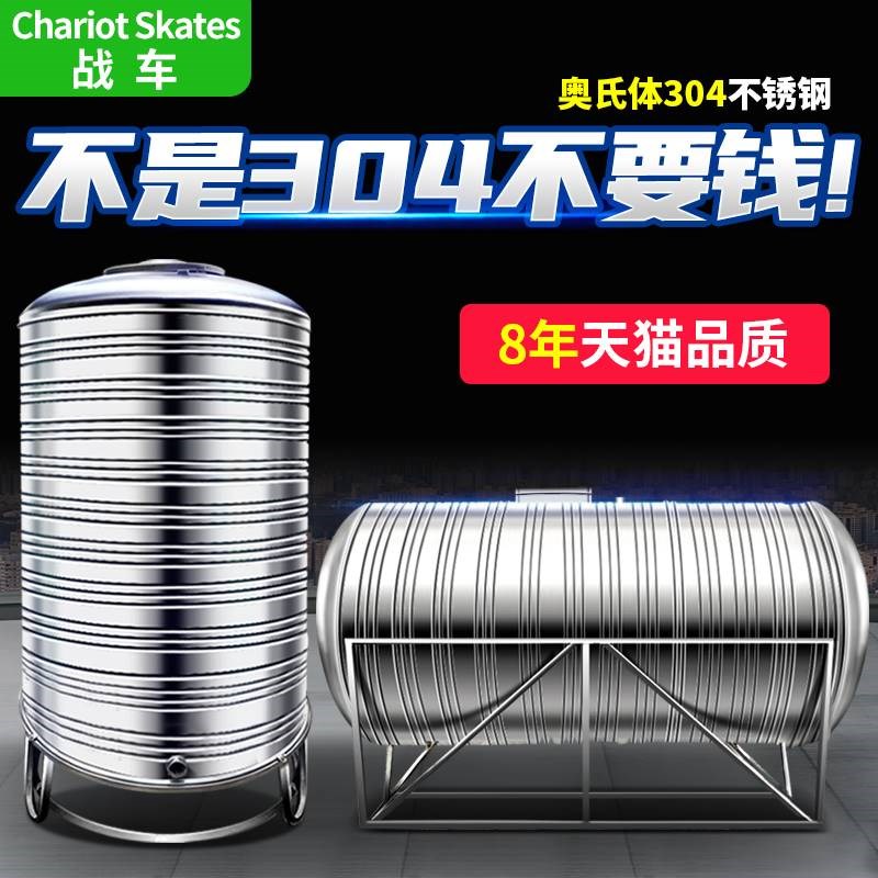 不锈钢水箱304加厚蓄水罐家用立式1吨定做水桶户外圆形水塔储水罐