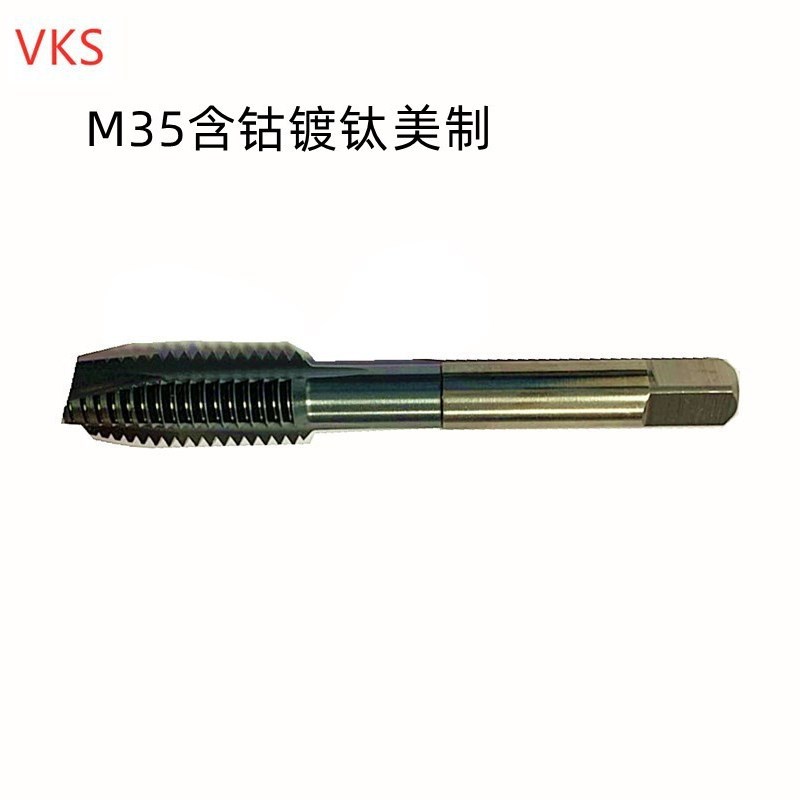 M3X0.5H2/M4X0.7H2含钴日标M35含钴超硬销售 螺尖丝锥