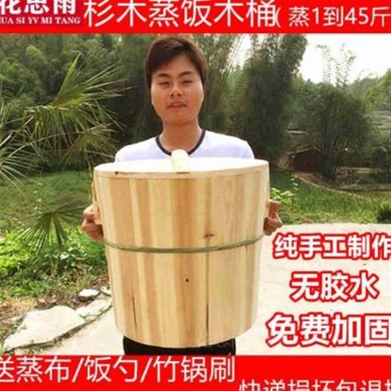 木桶蒸饭家用餐厅专用四川蒸饭木桶家用商用木桶饭蒸子饭家用木甑