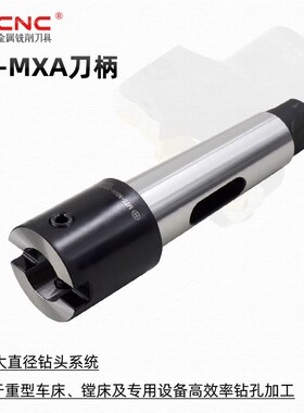 MT6-MXA-32065莫氏刀柄MXA模块式莫氏锥柄VMD大直径钻头专用刀柄