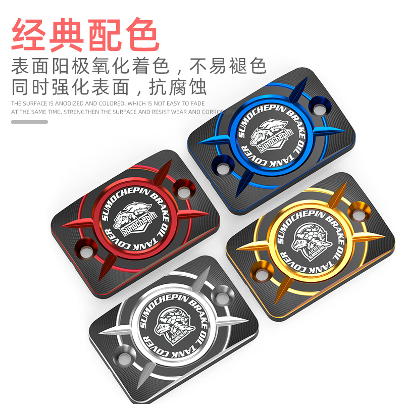 ADV150/ADV160幼兽sCC110改装煞车泵盖佛沙350上泵油壶保护装饰盖