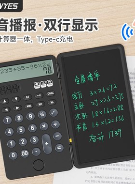 NEWYES语音双行显示计算器充电便携记账手写板办公商用学生适用多