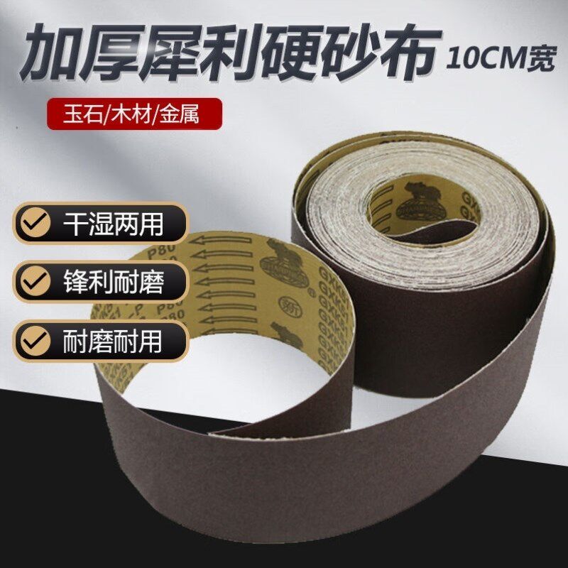 GXK51-P砂卷硬布卷犀利手撕砂布卷宽硬砂布木工抛光打磨砂纸卷硬