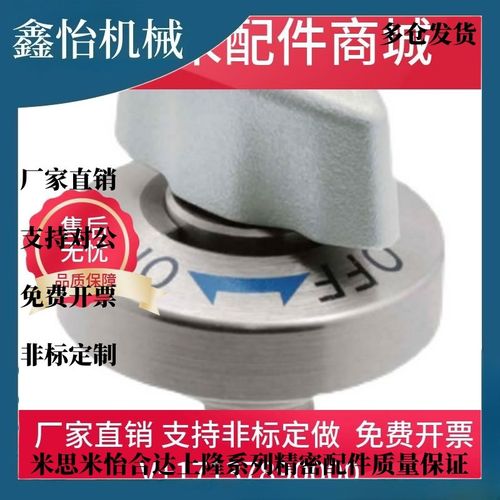 今尾转拇指锁紧器(快速锁紧)IMAO-QCTH0834/0525米思米夹具