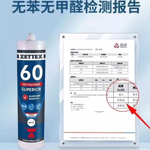 德国进ZEITTEX泽泰克60MS 耐高温玻璃胶 环氧结构密封胶 防水防霉