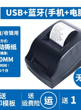 思普瑞特POS201/5810热敏打印机58mm美团外卖自动接单打印机