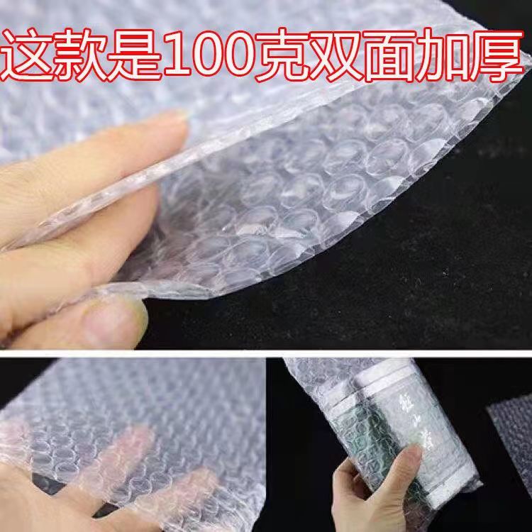 这款是双面泡 100克加厚气泡袋防静电可做带O黏胶泡沫袋气泡包装