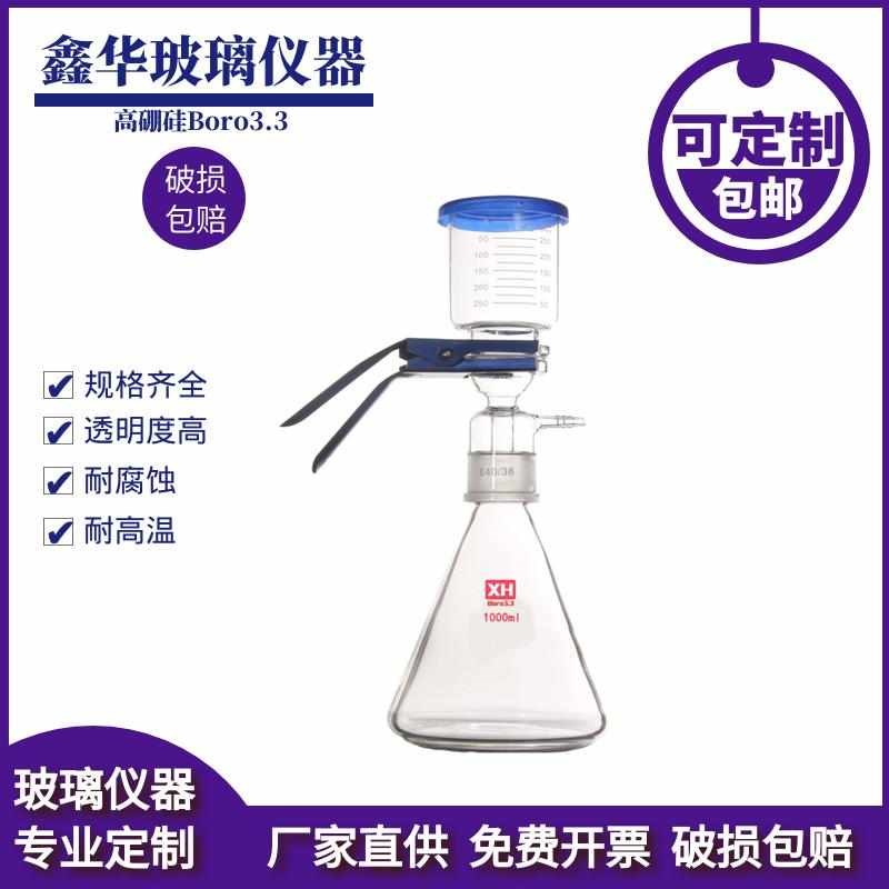 砂芯过滤装置实验室玻璃溶剂抽滤过滤器整套500 1000 2000 5000ml