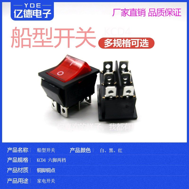 船型开关KCD4KCD2 焊机开关煮面炉开关 银触点 开孔22*30,电子元器件市场,船形开关,淘宝优惠券,粉丝福利购,淘宝优惠卷