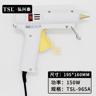 自动恒温胶枪 热熔可调温胶枪 150W 965A TSL热熔调温胶枪