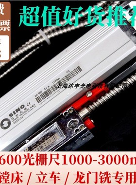 SINO信和电子尺镗牀KA600光栅尺龙门铣牀光栅尺KA600数显尺读数头