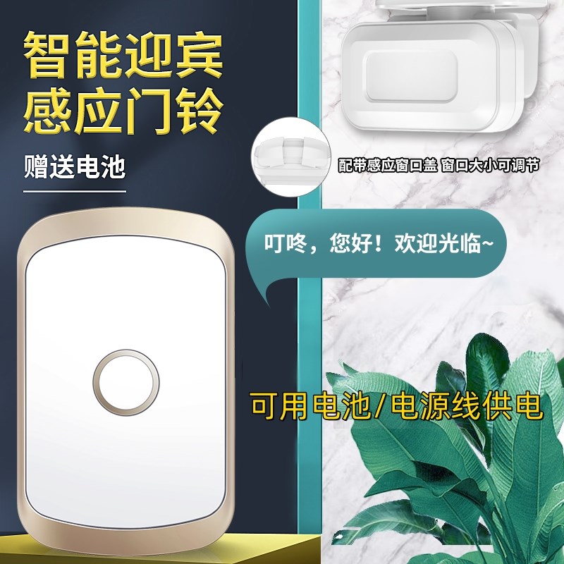 一拖二欢迎光临感应器店铺进门感应门铃迎宾器语音提示报警器商用