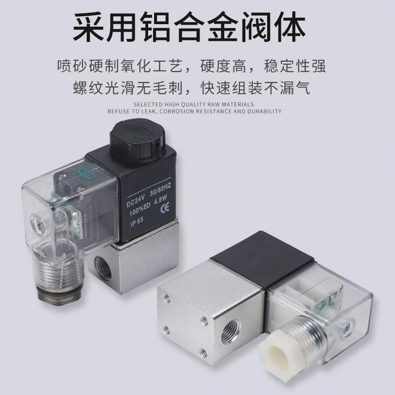 无声静音无油小气泵断电磁2V025-06NO空气压缩机配件泄压单向
