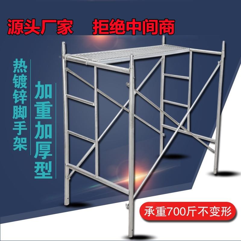 脚手架架手架装修架梯形架手脚架工地工程架2.0移动2.6特厚镀锌