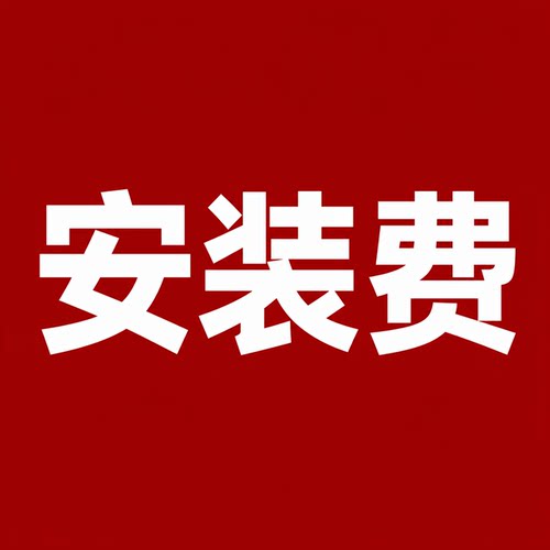 贝睿铝合金踢脚线上门安装测量专业师傅安装服务拍下专拍人工费