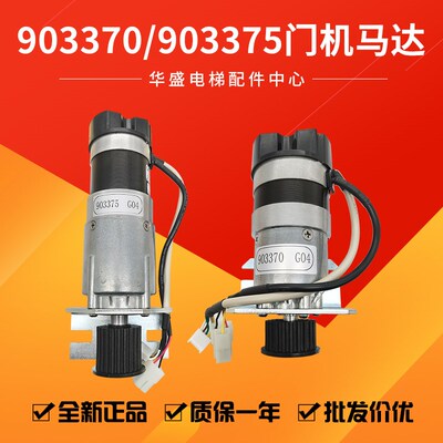 通用电梯门机马达KM903370G04门电机KM903375G04电梯马达全新现货