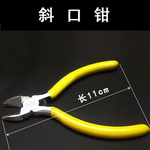5寸斜口钳 水口钳 斜嘴钳 元件引脚剪钳 钢丝钳