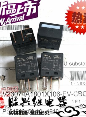 全新原装V23074-A1801-X106 捷豹路虎继电器DH22-14B192-AA