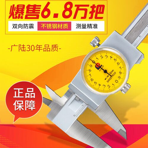 广陆不锈钢带表卡尺游标油标高精度防震表盘代表工业级桂林150mm