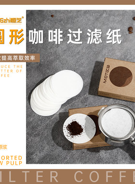 V60咖啡滤纸挂耳式V型滤网滴漏商用咖啡店奶茶店手冲咖啡配套工具