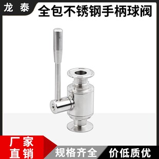 304不锈钢快装球阀全包直通式圆形手柄卡箍卡盘式快装三片式阀门