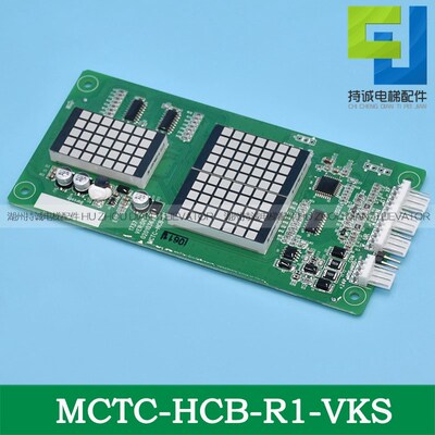 适用于沃克斯电梯外呼显示板 MCTC-HCB-R1-VKS超薄楼层外招板配件