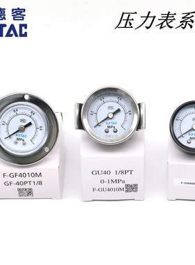 AirTAC原装亚德客面板安装压力表 低压型 F-GF6004M GF6004M