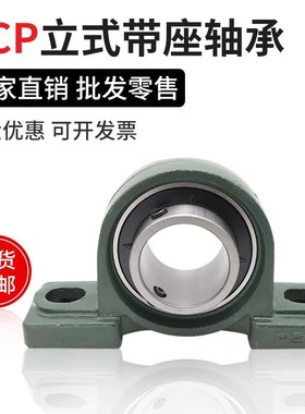 外球面轴承座ucp314 324 315 带座316 317 318 319 320 321 322 P
