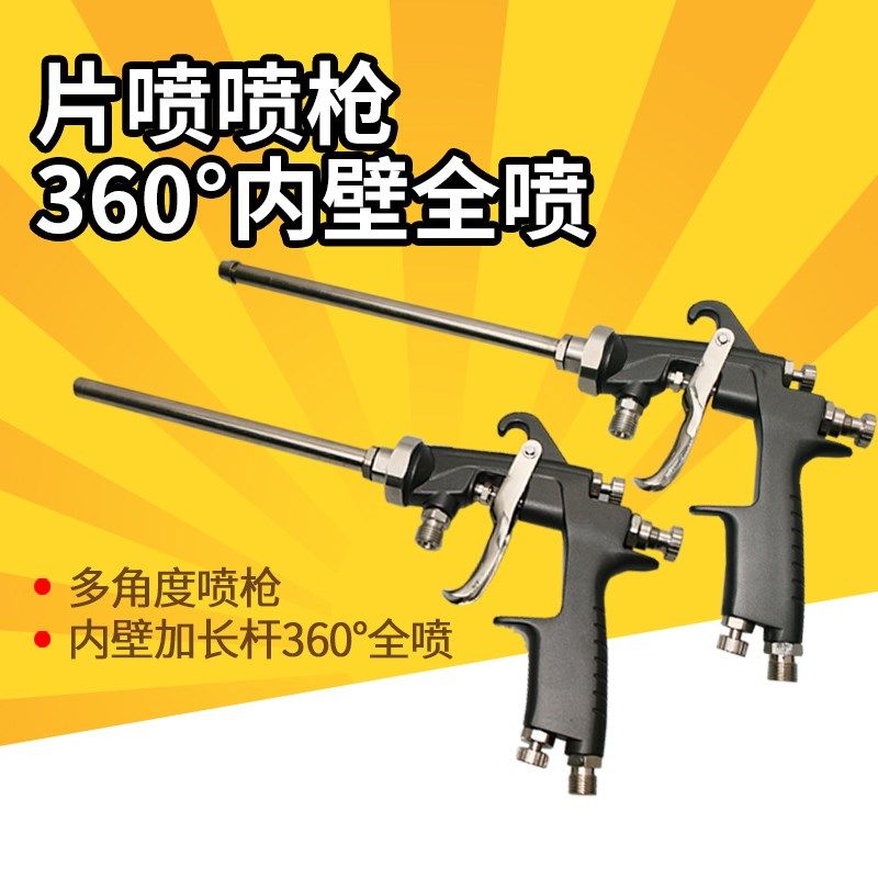 速豹片角全喷喷枪油漆喷枪内壁360度加长片角喷枪 延长杆光触媒,农用物资,苗木固定器/支撑器,淘宝优惠券,粉丝福利购,淘宝优惠卷