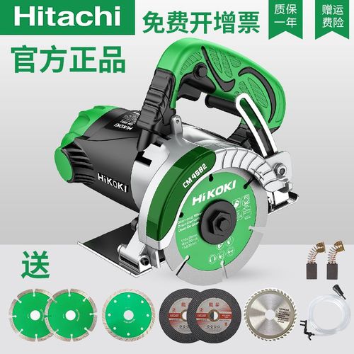 日立云石机CM4SB2瓷砖切割机木材石材开槽家用高壹手持大功率便携