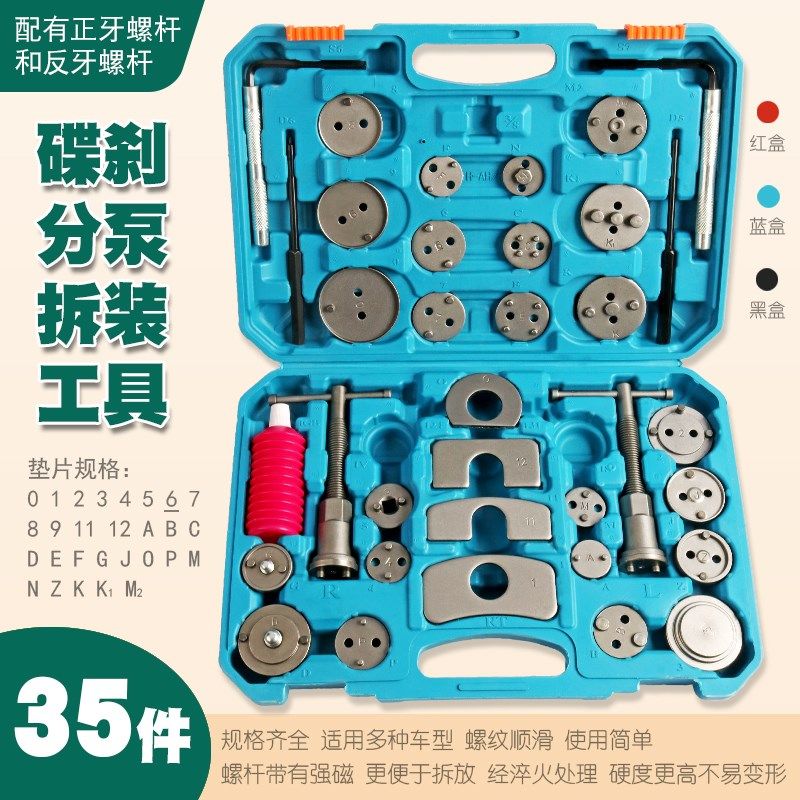 碟式刹车分泵调整扳手刹车片拆装工具制动活塞刹车分泵顶回器工具
