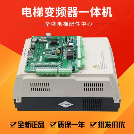 适用于默纳克3000+一体机变频器NICE-L-C-4007 4011 4015全新现货